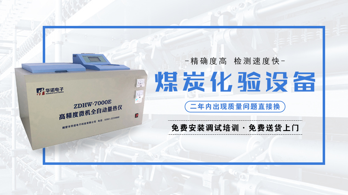 新建煤質(zhì)化驗(yàn)室都需要什么儀器設(shè)備？