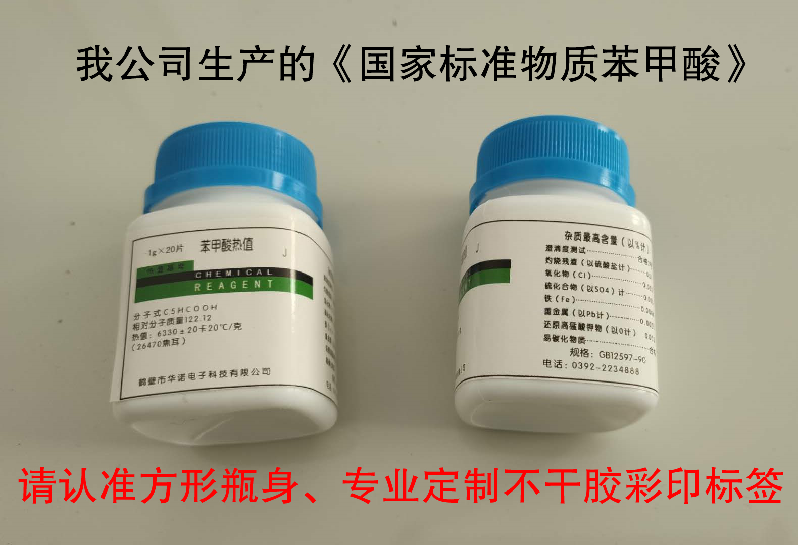 假冒聲明！購買煤炭化驗設備及配件時請與我公司核實！